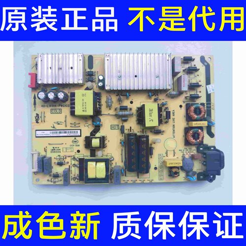 tcl55N3G 液晶电视电源板40一L141H4一PWG1CG 08-L141HA2-PW220AA