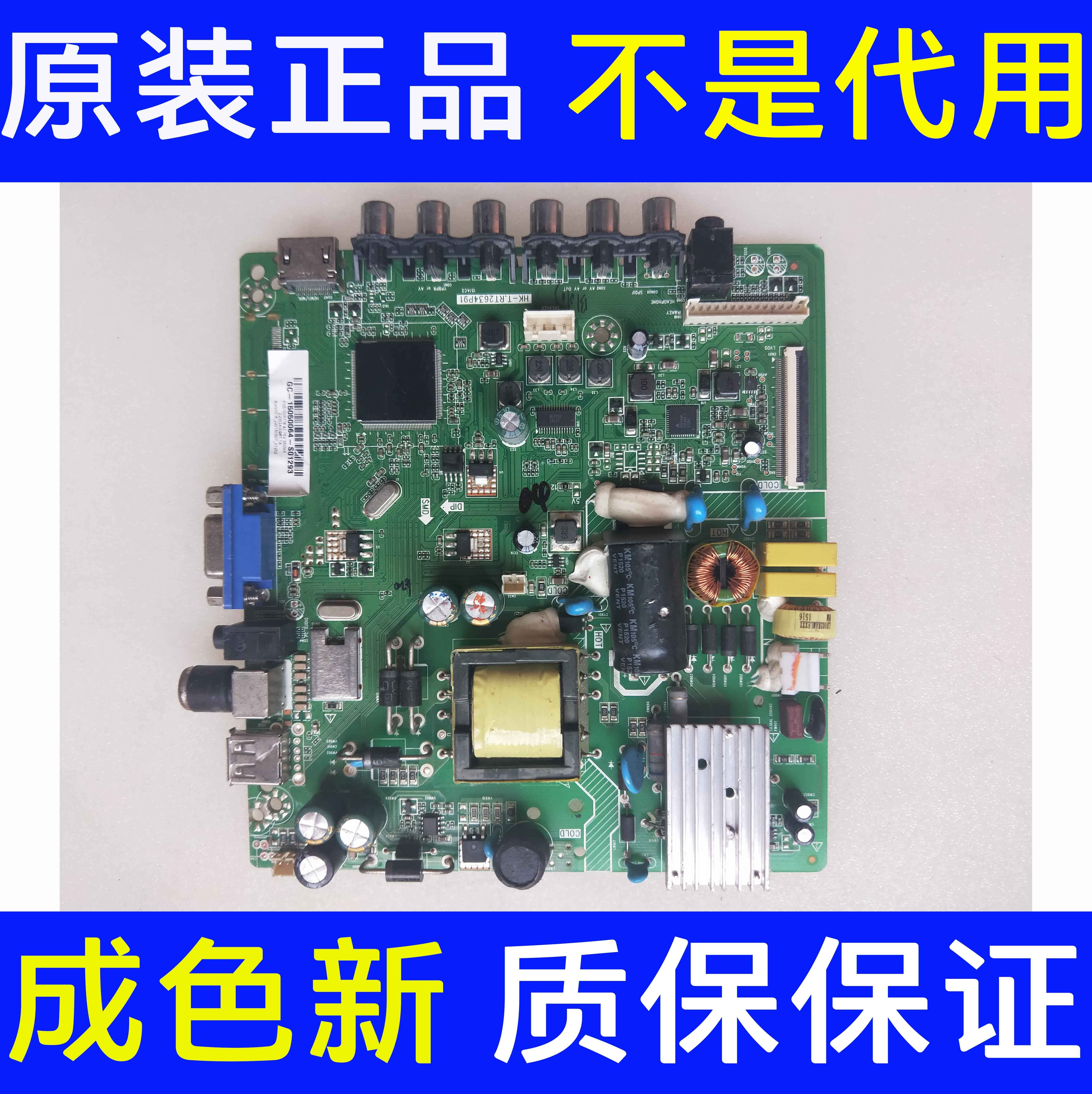 海尔LE32电视主板HK-T.RT2634P91