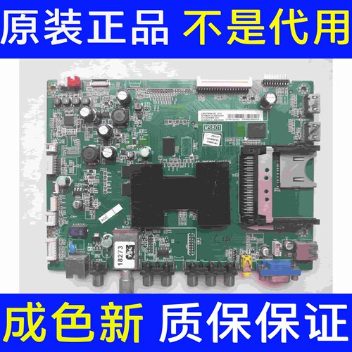 原装TCL L65V7500A-3D 主板 40-0MS801-MAD2HG 屏V645HQ1-LS1