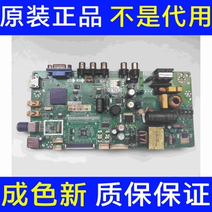 E148 MS82PVT屏LVW320CS0T TCL原装 L32F1600B主板TP.MS18VG.PB77