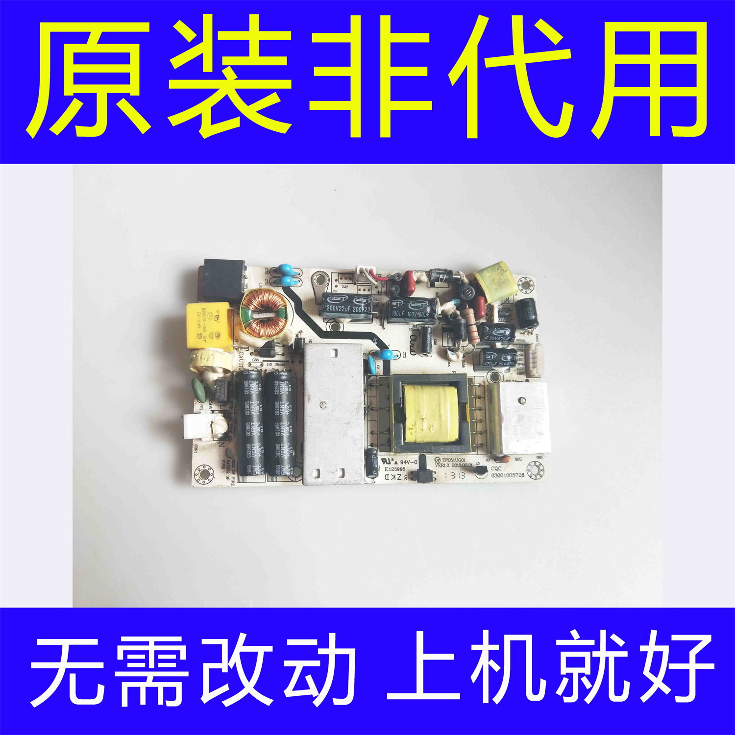 同方LC-32TL2900X LE-32TL2800电源板TP051UG01 CQC03001005728
