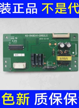 TCL D50A710 L50F2850A LE48D8600背光恒流板40-R48E41-DRB2LG