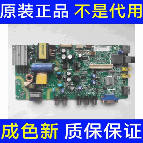 TCL L32F1600B 电视主板40-MS82PL-MAB2LG 配屏LVW320CSOT 原装
