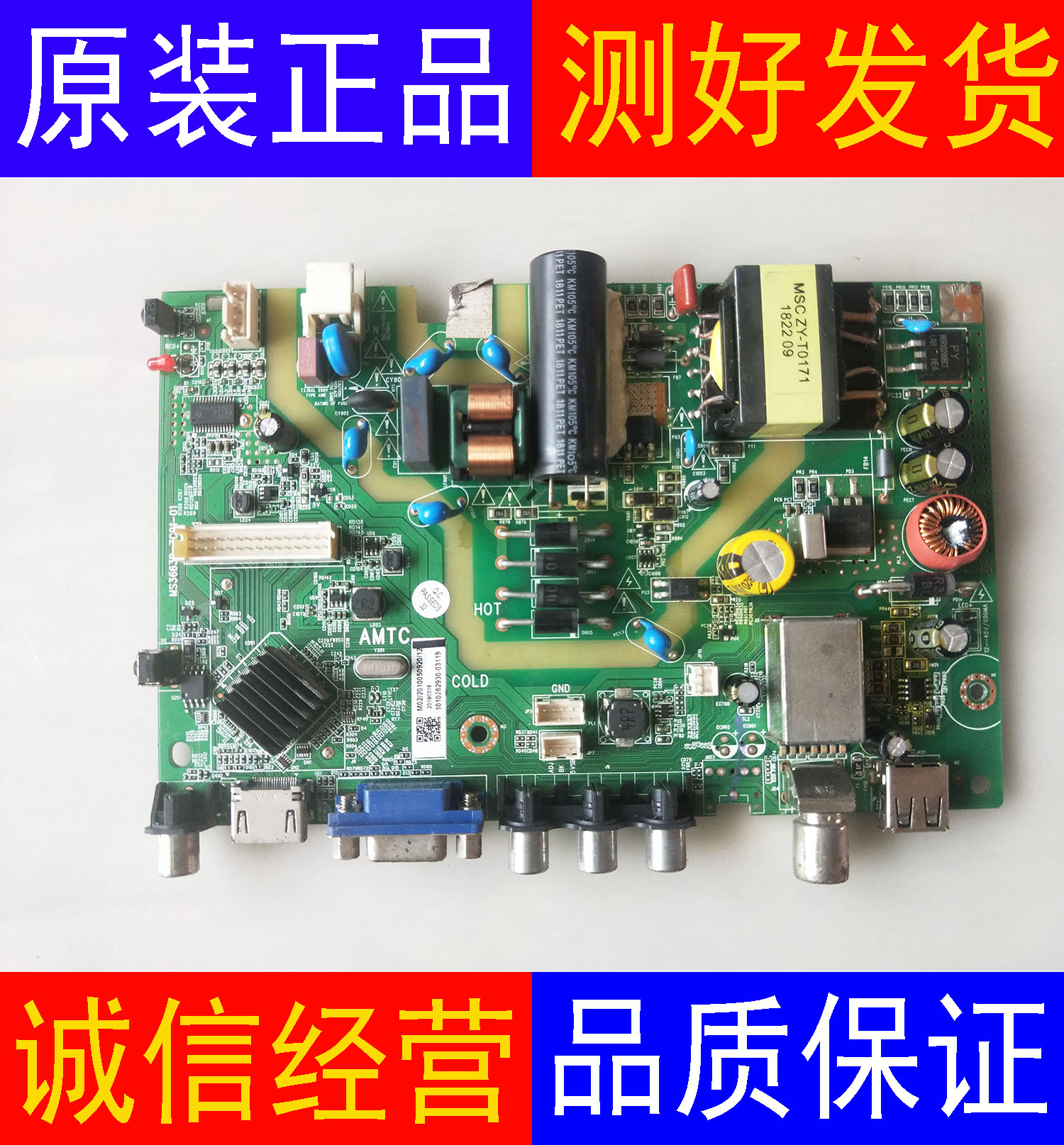 海尔LE32B510X/3300W/B610X主板MS3663D-ZC01-01屏LSC320AN10-H