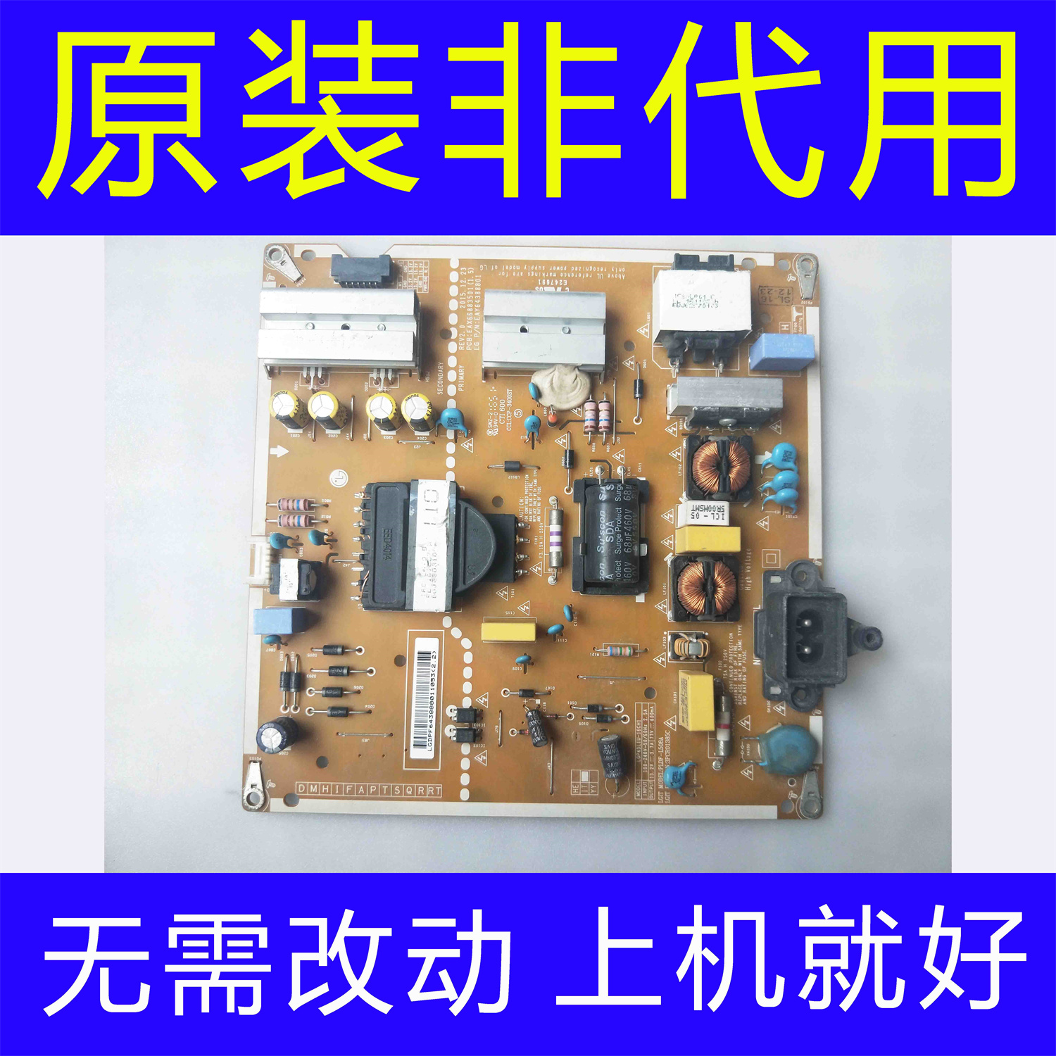 原装LG电源板LGP43LIU-16CH1