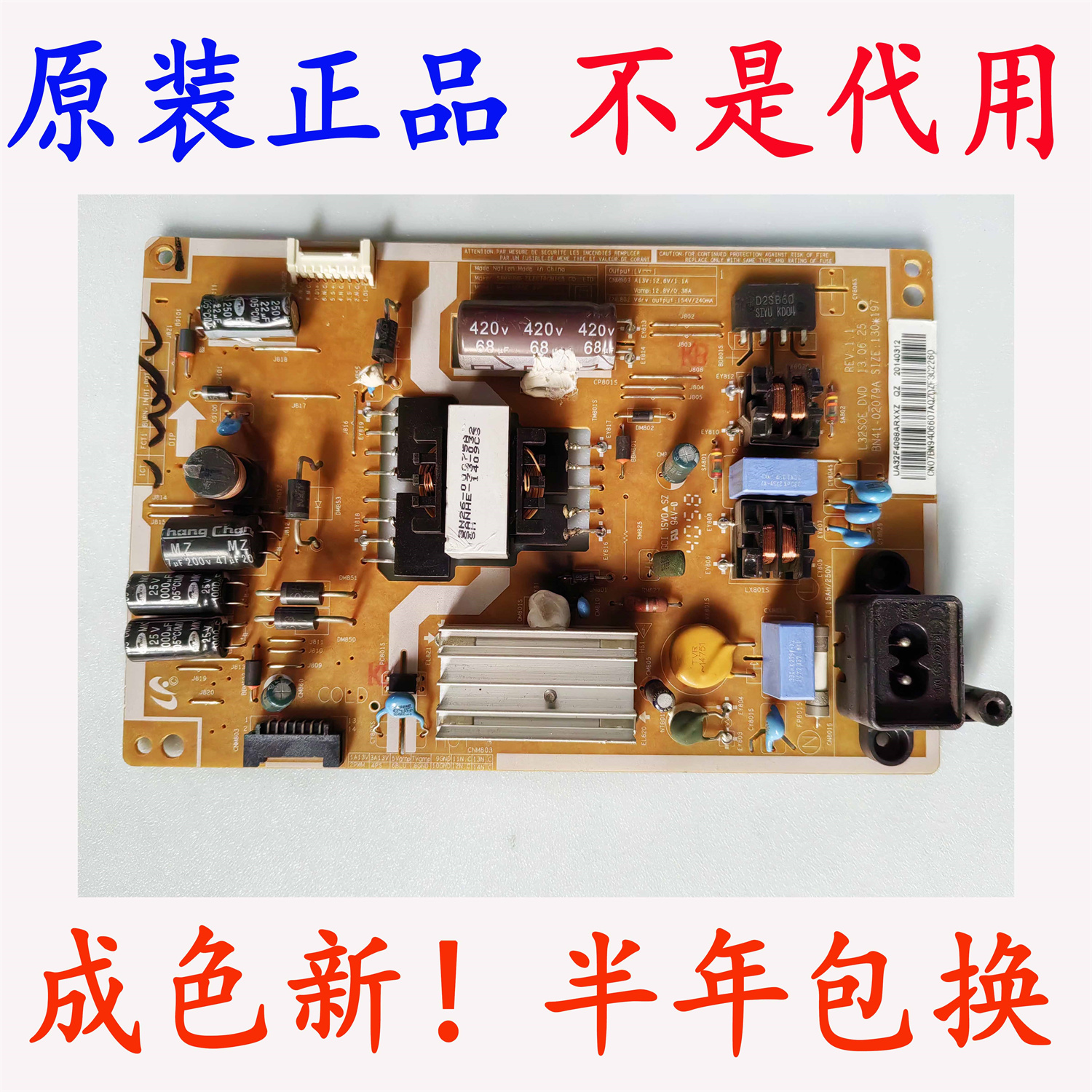 电源板BN41-02079A实物拍摄