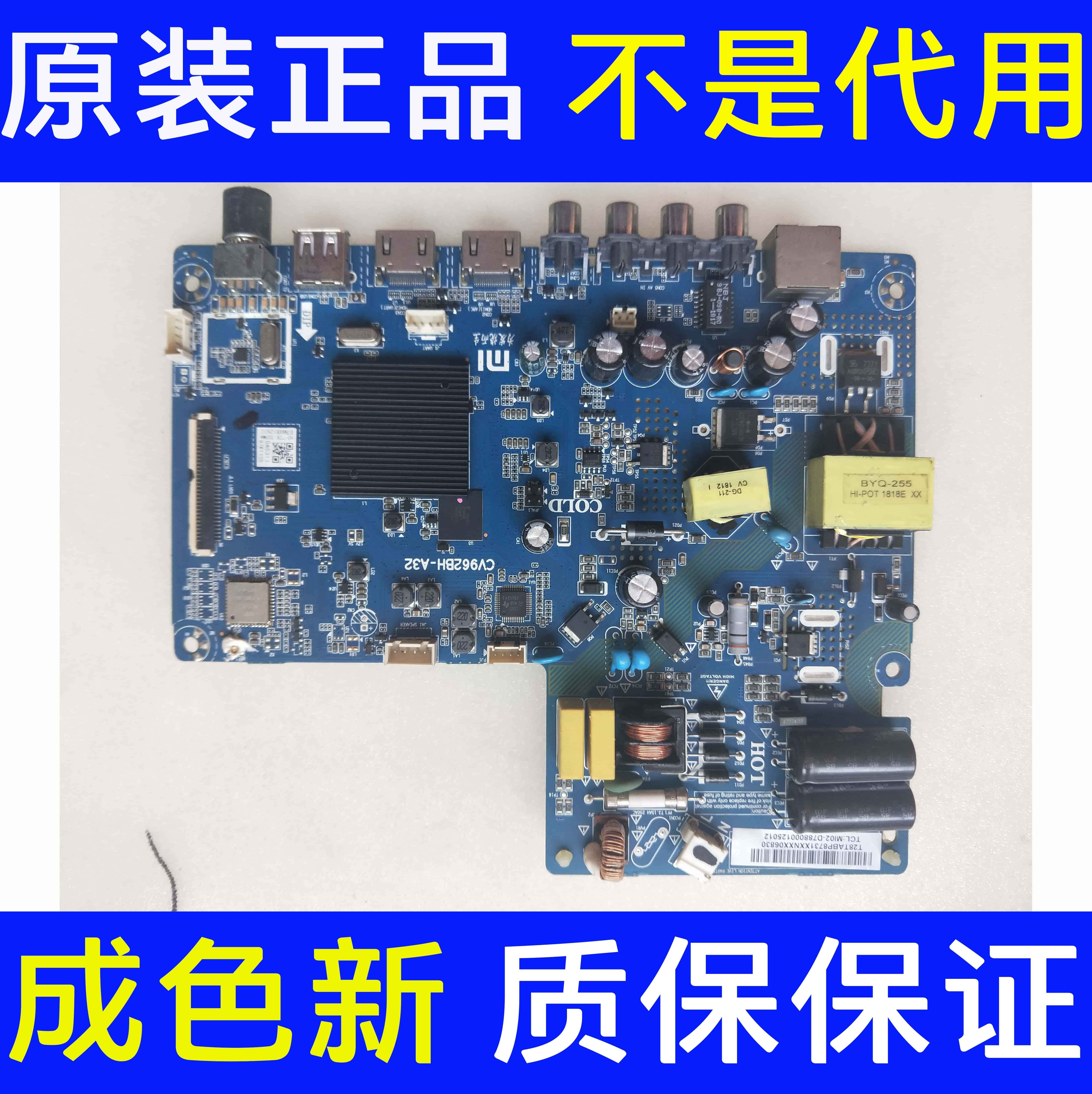 原装小米主板CV962BH一A32实物