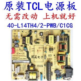 TCL D49A620U 55A950C 50A630U L50P2-UD电源板40-L14TH4-PWB1CG
