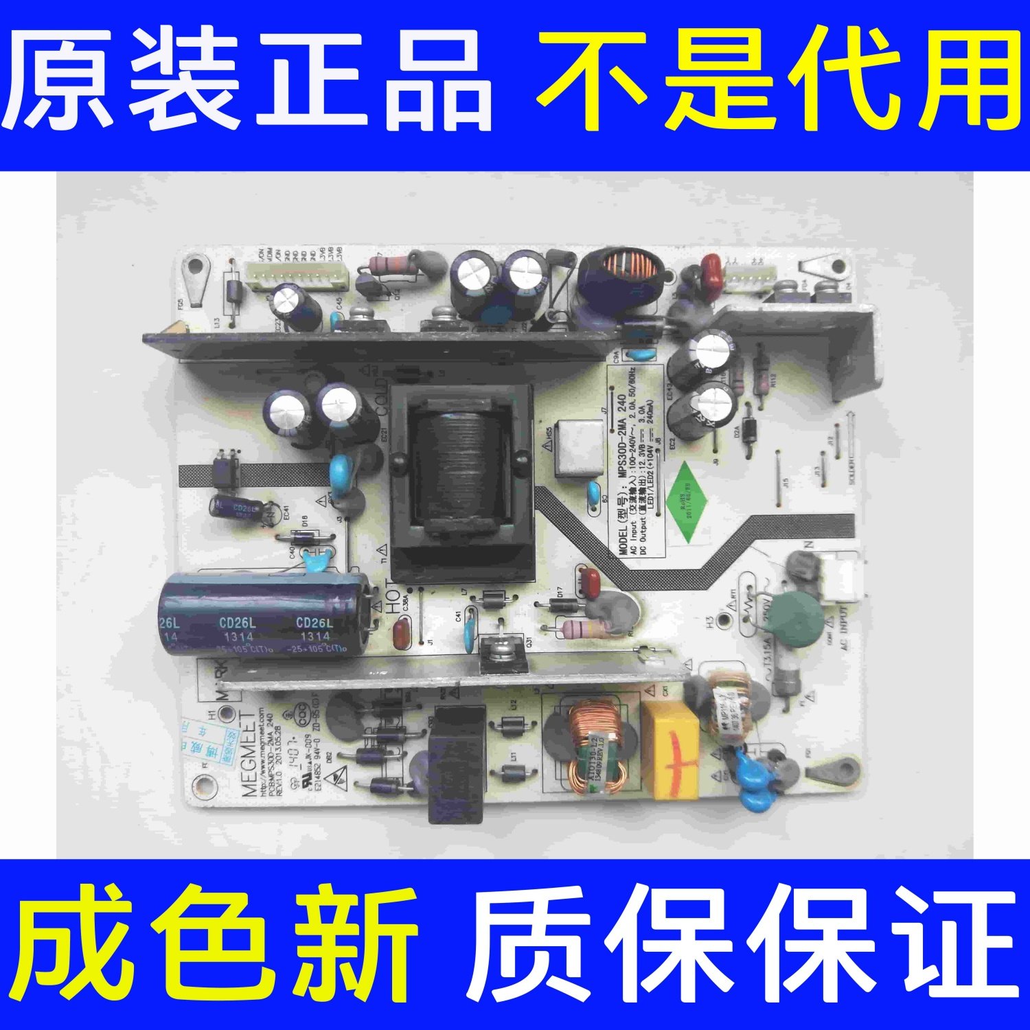 AS原装长虹LEDLED42C2080i 42C2000i 电视电源板 MPS30D-2MA 240