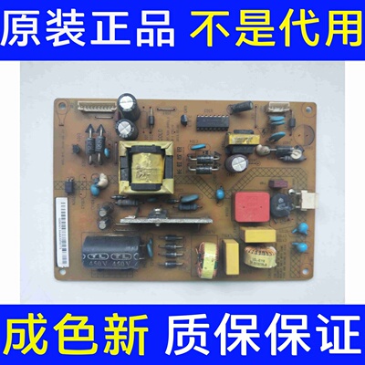 原装长虹LED39C2000I电视电源板XR7.820.285V1.1 HSU25D-2M8 210