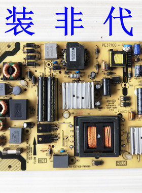 TCL液晶电视 L39E5090-3D原装电源板40-E371C6-PWH1XG PE371C0一