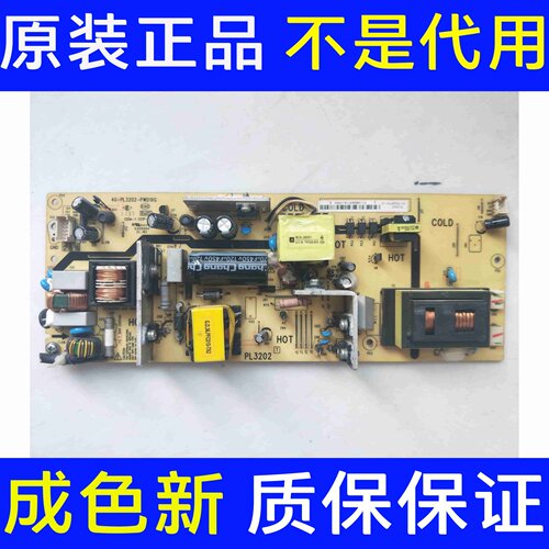 原装 TCL C32F220 电源板 40-PL3202-PWD1XG 现货