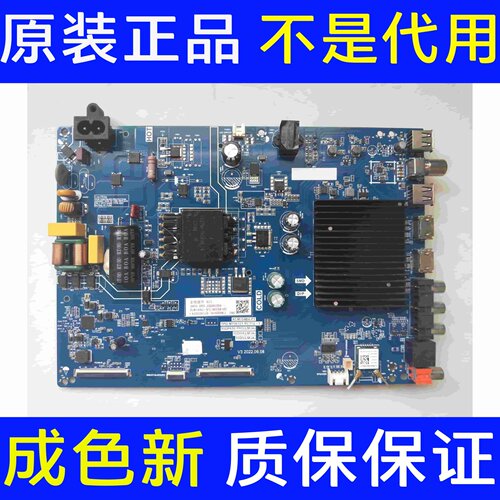 原装长虹55D55 主板TPD.MT9632T.PC715 配屏C550U22-E4-B