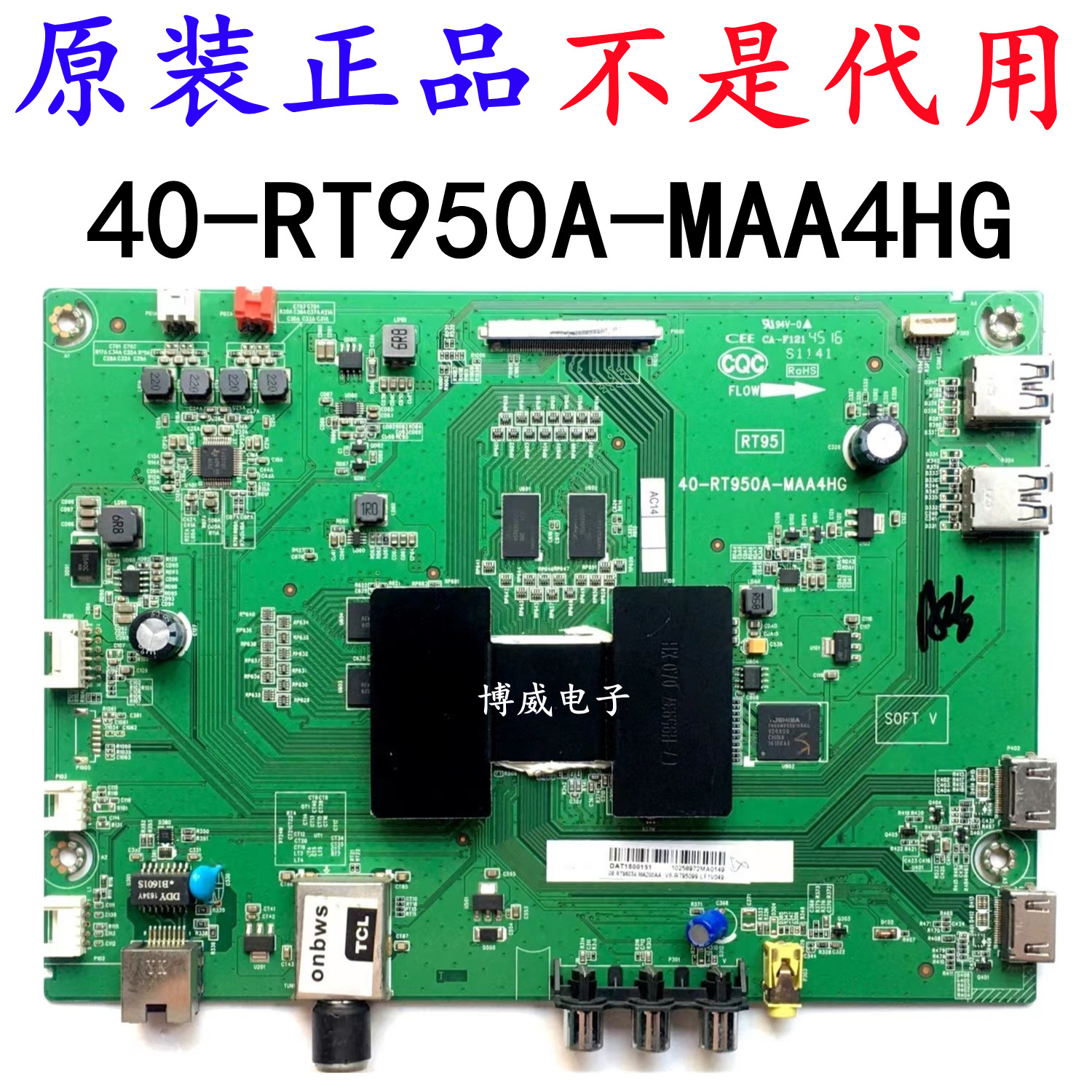 原装TCL L60E5800A-UD主板40-RT950A-MAA4HG配屏LVU600LGDE E2