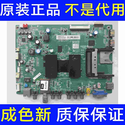 拆机TCL L42E5300D主板40-1MS801-MAD2HG配屏LVF420AUTM E40 V1
