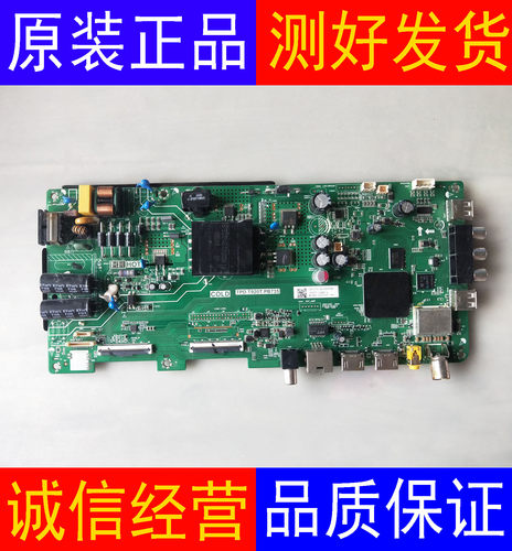 原装海尔TF43GC6 TF43R5 42K31A LE43M3主板TPD.T920T.PB735 配屏