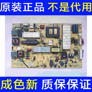 原装创维42E380S电源板 5800-P42ELF-0140 168P-P42ELF-11