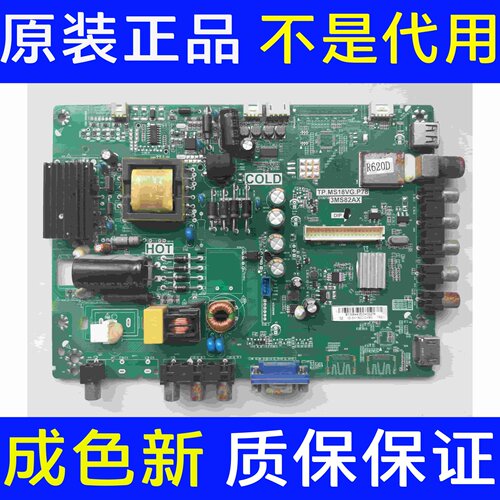 原装乐华LED32C370主板TP.MS18VG.P78屏LVW320CSDN E4注接口
