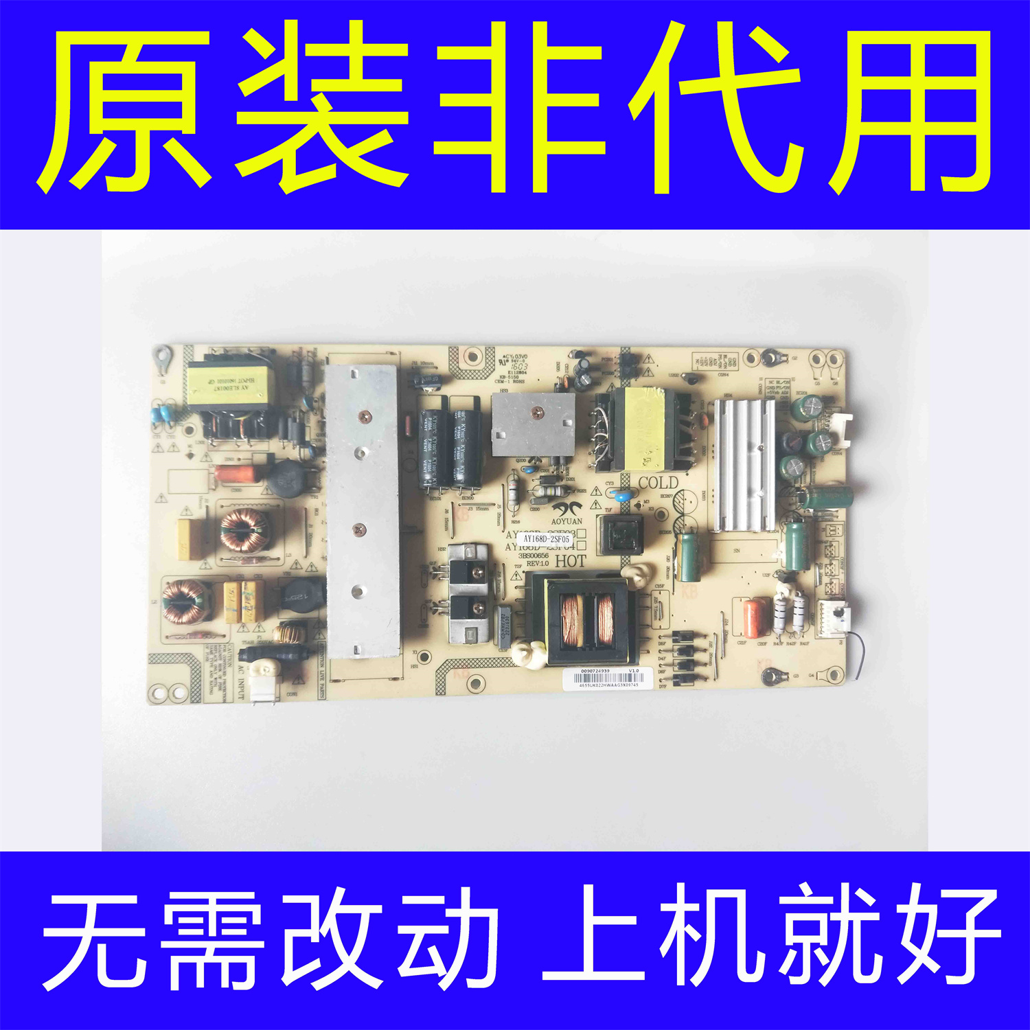 原装海尔 LE48R31 48AL88G31电源板0090724939A AY168D-2SF06-070