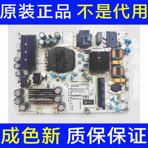 原厂华为HD55DESA HD65DESY 电源主板PAC150D11012-NLD IT1DESCPW