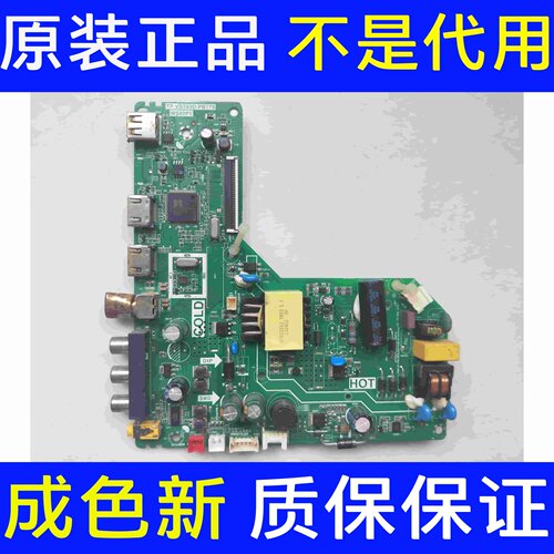 原装TCL 32A160主板TP.VST69D.PB779 屏LVW320NDEL SJ9W00