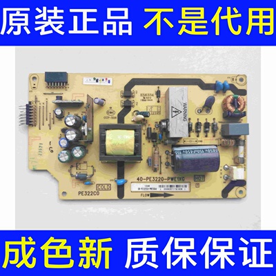 原装 TCL L32F2370B 电源板40-PE3220-PWE1XG 08-PE322C0-PW200AA