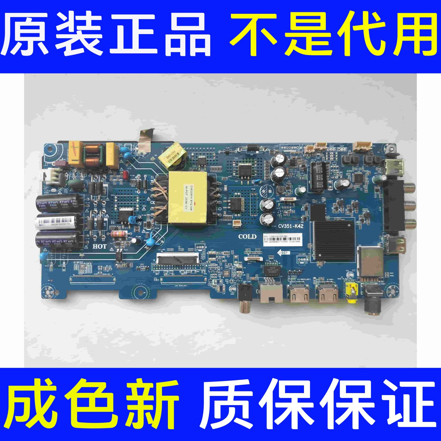 原装海尔LE43C51/43U1 主板CV351-K42 配屏CC430LV1D - 实物图