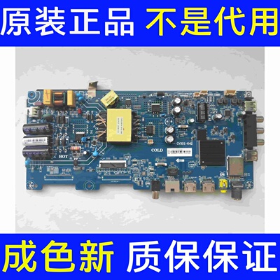 原装海尔LE43C51/43U1 主板CV351-K42 配屏CC430LV1D