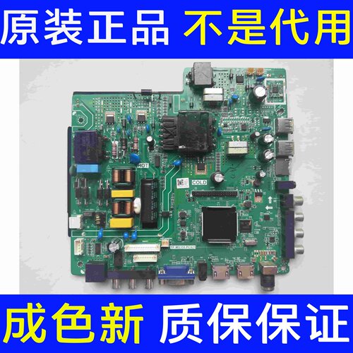 原装32寸-65寸网络主板 TP.MS358.PC821 配各种屏