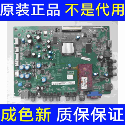 原装TCL L48E5000E 主板40-MT01E0-MAE2XG 配屏LTA480HN01