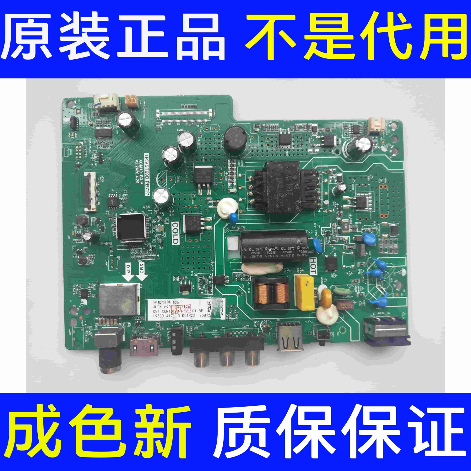 原装长虹32M2电视主板TP.VST69D.PB727 JUC6.690.10017126组件Q36