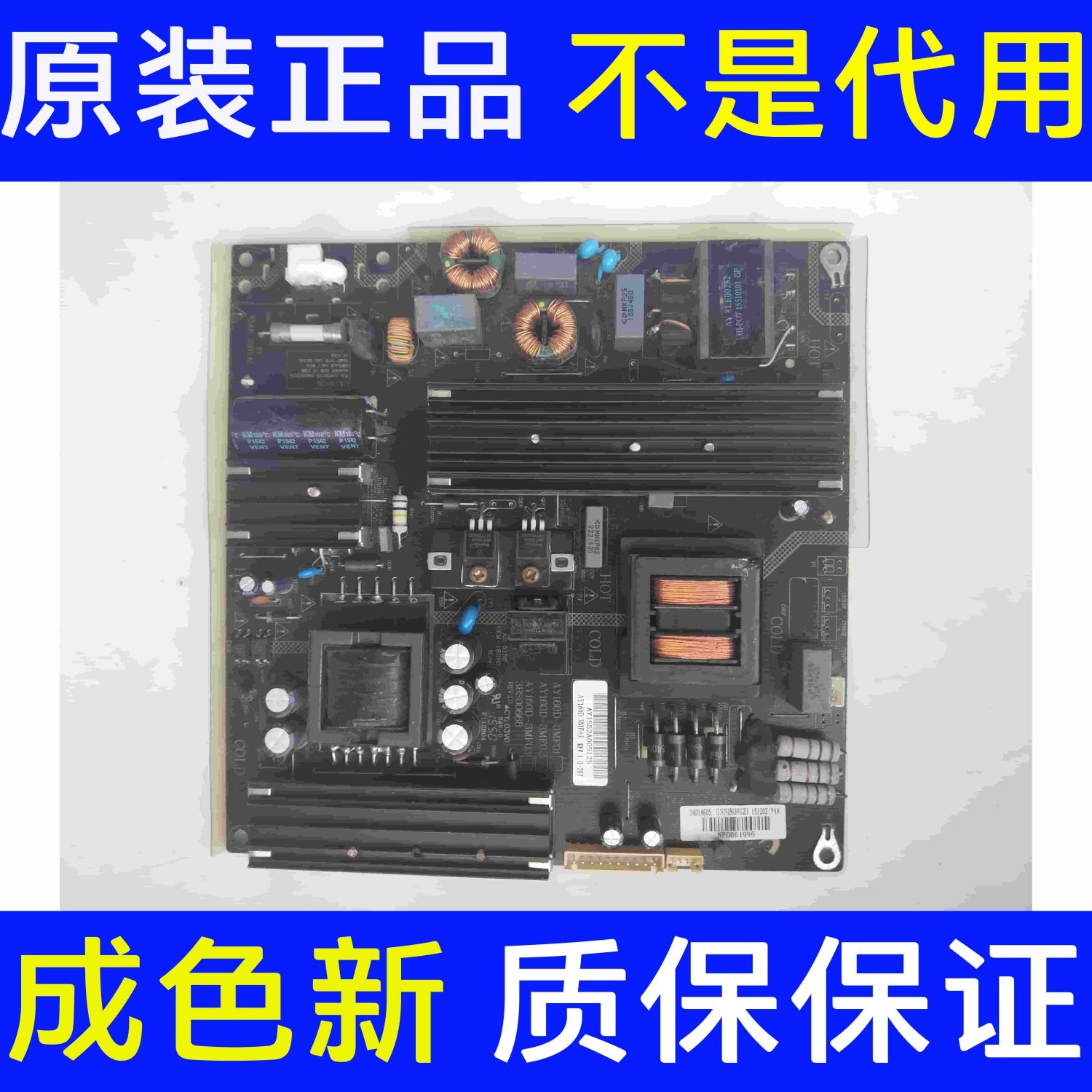 原装康佳 LED58S1 电源板 AY160D-3MF03 34014605 3BS00668 实图