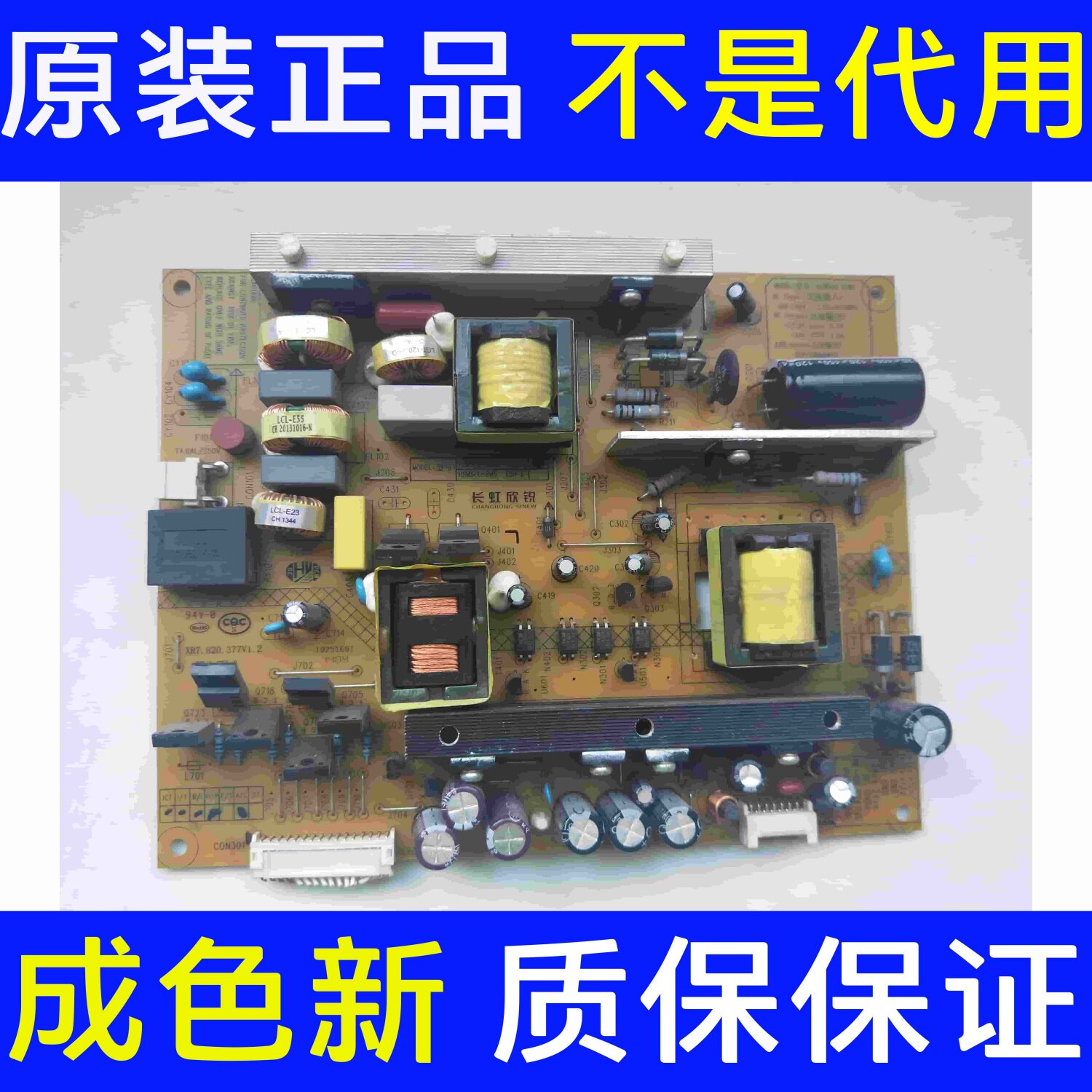1原装长虹UD42C6080iD电视机电源板 HSM50D-12M5 XR7.820.377V1.2