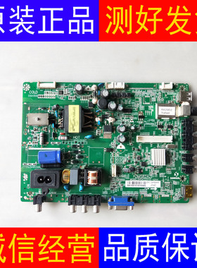 统帅 D32TS1000 主板SHSA3201A-101H 配屏LVW320CSDXE12V10 现货