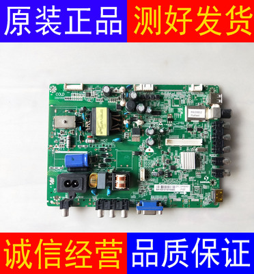 统帅 D32TS1000 主板SHSA3201A-101H 配屏LVW320CSDXE12V10 现货