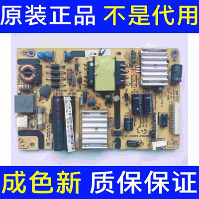 *原装TCL L32E5390A-3D电源板PE061C3 40-E061C3-PWK1XG