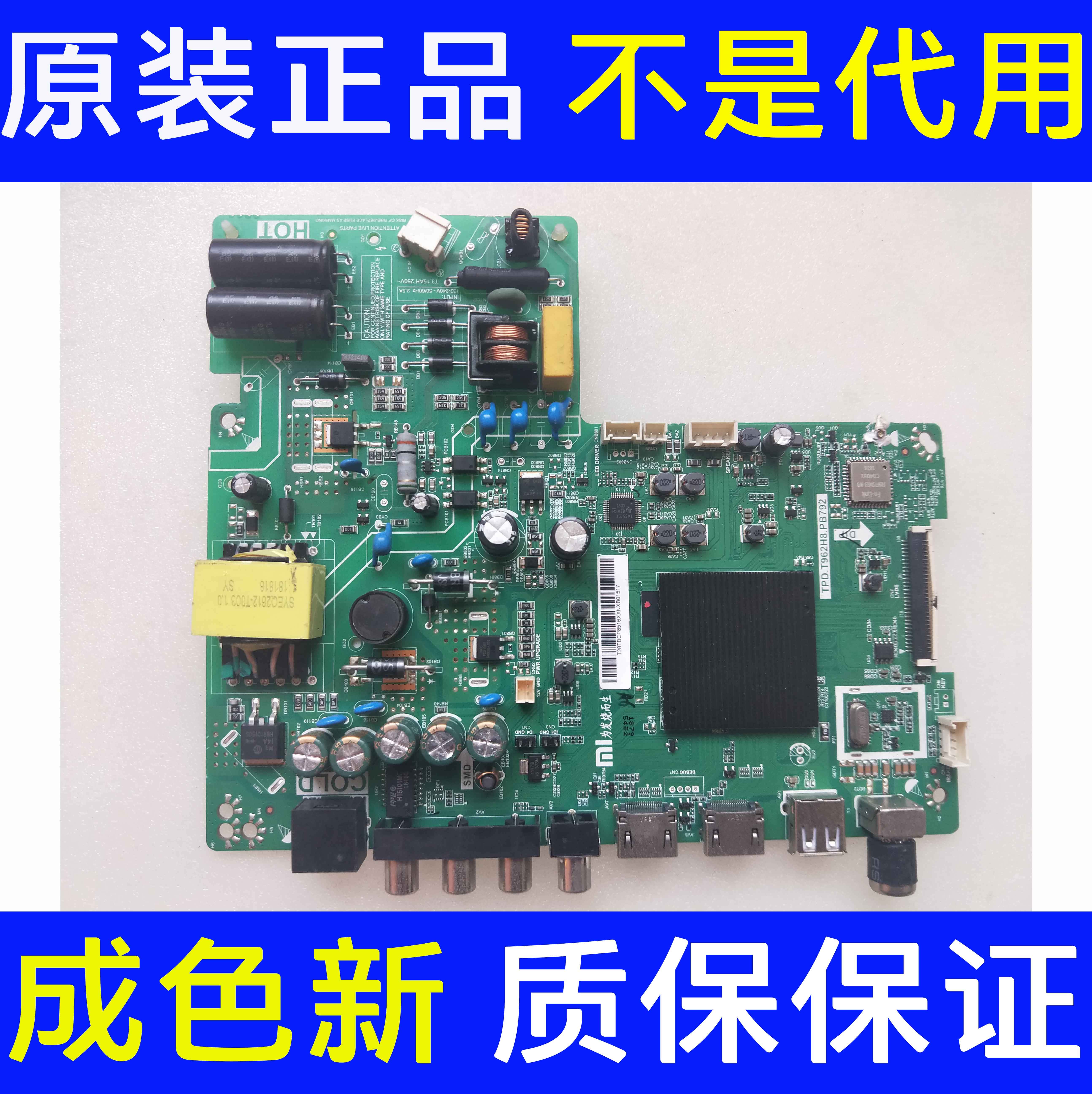原装小米主板TPD.T962H8.PB792