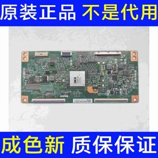 原装 创维50V5 50M5逻辑板EAMDJ2S55 E88441E10 实图现货