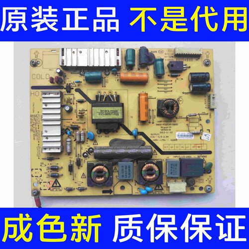 创维32E350E 32E301C 32E320W电源板5800-P32EXM-0800 168P一52