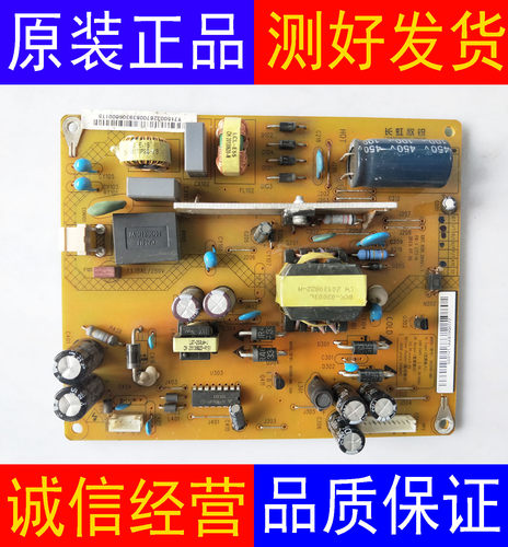 长虹LED42C2000i LED42C2080iD电源板HSS30D-2MA XR7.820.284V1.1