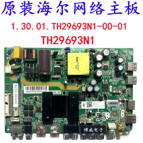 海尔LE42A300液晶主板1