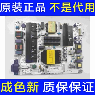 原装海信HZ50A55 H50E3A 电源板RSAG7.820.8349 HLL-4465WA单电容
