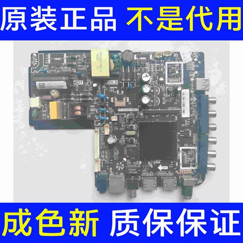 三洋32CE5220H2主板TP.HV320.PB818配PT320AT01-1原装