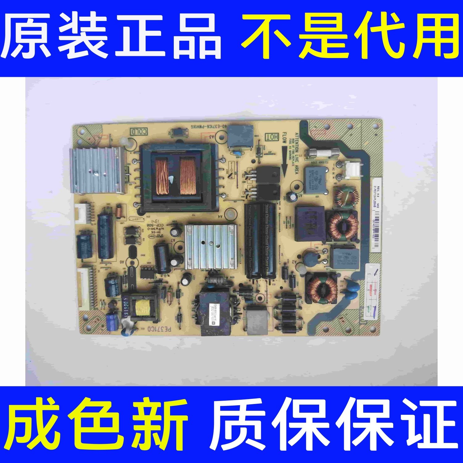 TCL L39E5090J/E5690A L48F3600A-3D电源板40-E371C6-PWH1XG/PWG