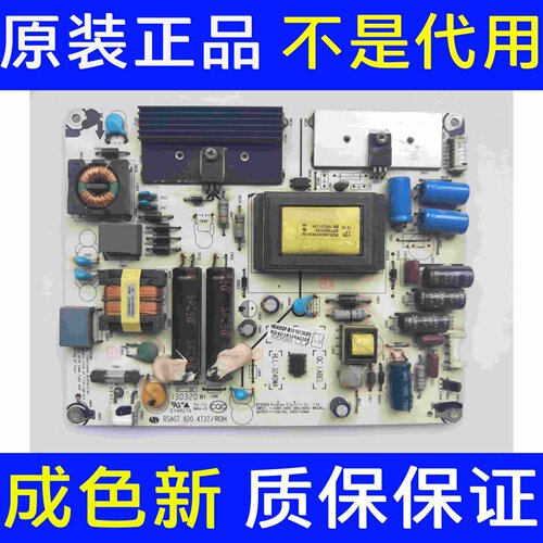 海信电视LED40K360J电源主板RSAG7.820.4737 HLL-3240WA 现货直发