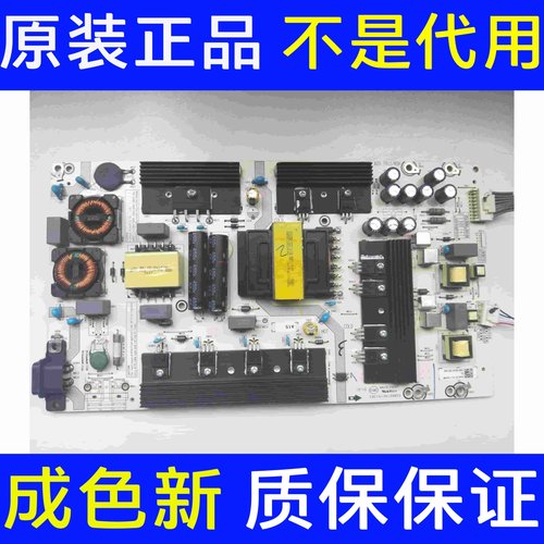 海信HZ43A65 H50E3A HZ55A57 HE65A65液晶电源板RSAG7.820.7199