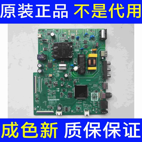原装长虹43H6GF 主板TPD.HV351T.PB702 屏C430F20-E1-B
