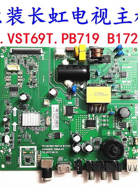 原装 长虹32M1 主板TP.VST69T.PB719.B17251.屏C320X16-E3-B/N86