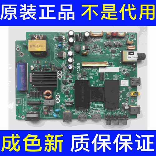 *TCL L32F3800A主板40-0MT507-MAE2LG MT07P屏LVW320CS0T E228测