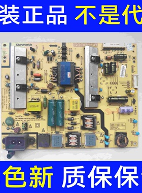 原装创维42E710U 电源板168P-L4N011-00 5800-L4N011-0010